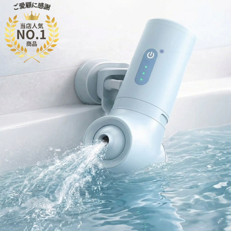 【本日終了！NO.1位】バスジェット MonoSere™