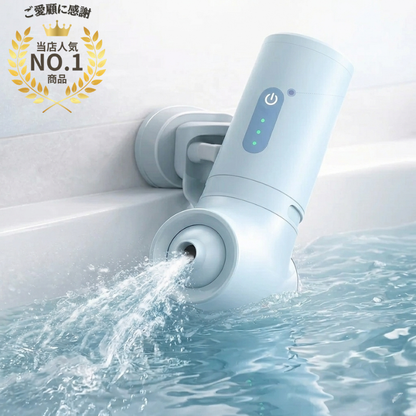 【本日終了！NO.1位】バスジェット MonoSere™