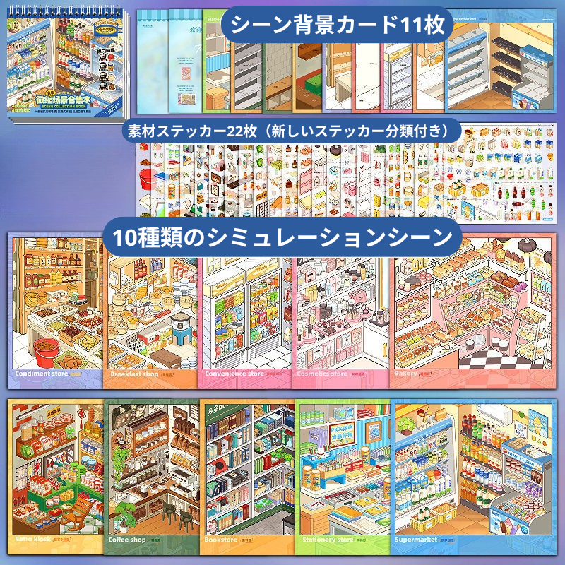 【本日終了！NO.1位】ミニチュアステッカー MonoSere™