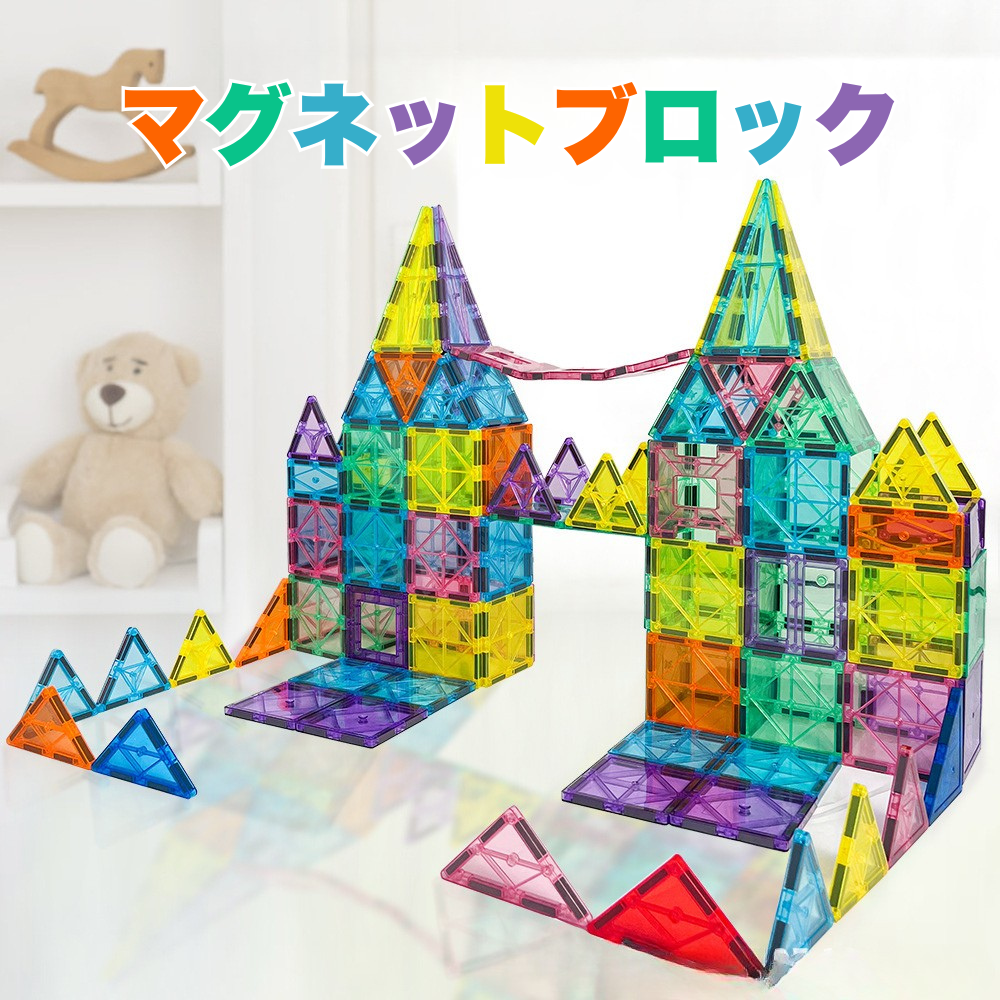 【本日終了！NO.1位】マグネットブロック MonoSere™