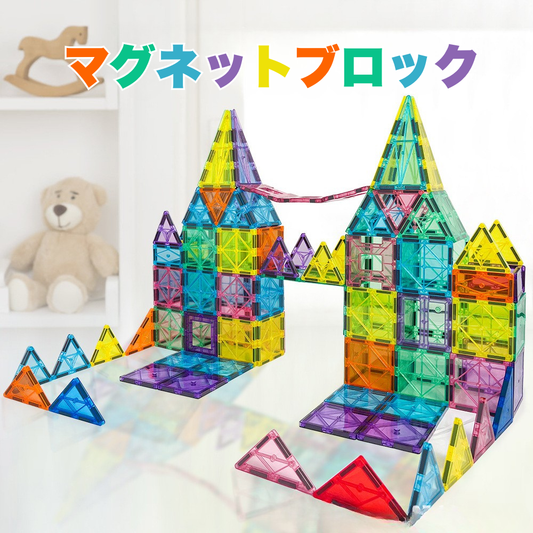 【本日終了！NO.1位】マグネットブロック MonoSere™