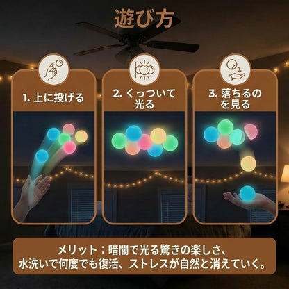 MonoSere™ グローボール 【SNS話題沸騰中】