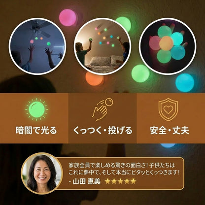 MonoSere™ グローボール 【SNS話題沸騰中】